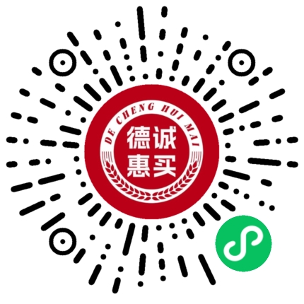 德诚惠买小程序码